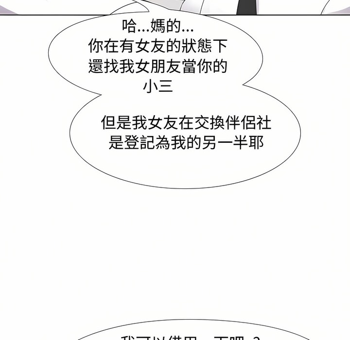 第89话 - 第101.jpg页