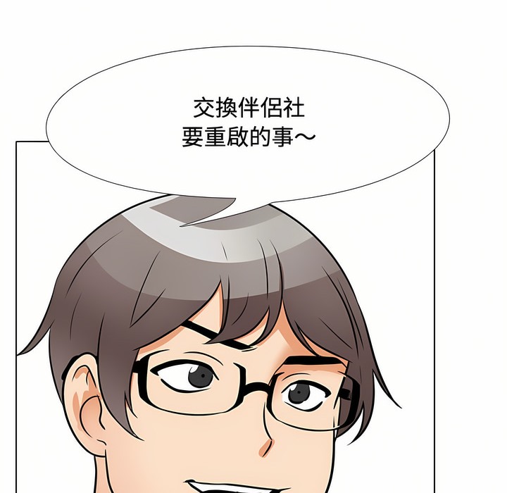 第90话 - 第2.jpg页