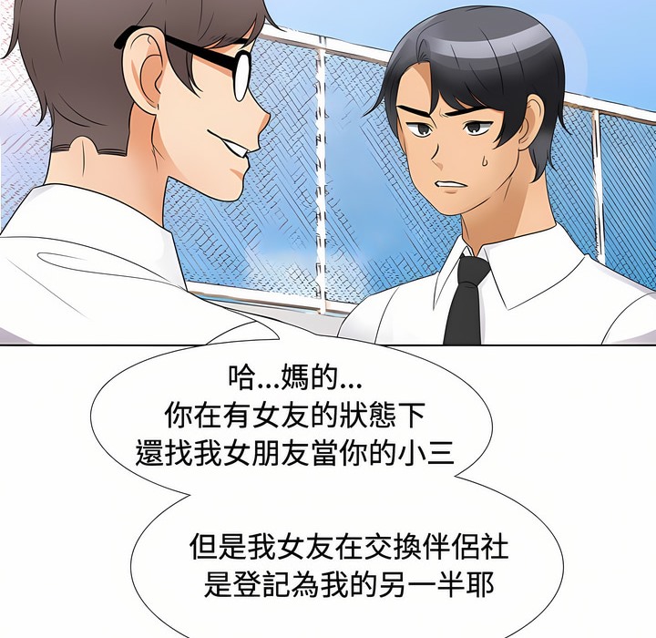 第90话 - 第4.jpg页