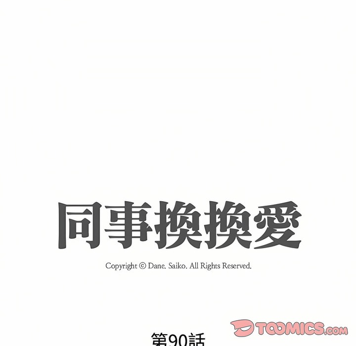 第90话 - 第14.jpg页