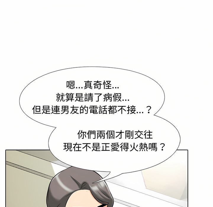第90话 - 第21.jpg页