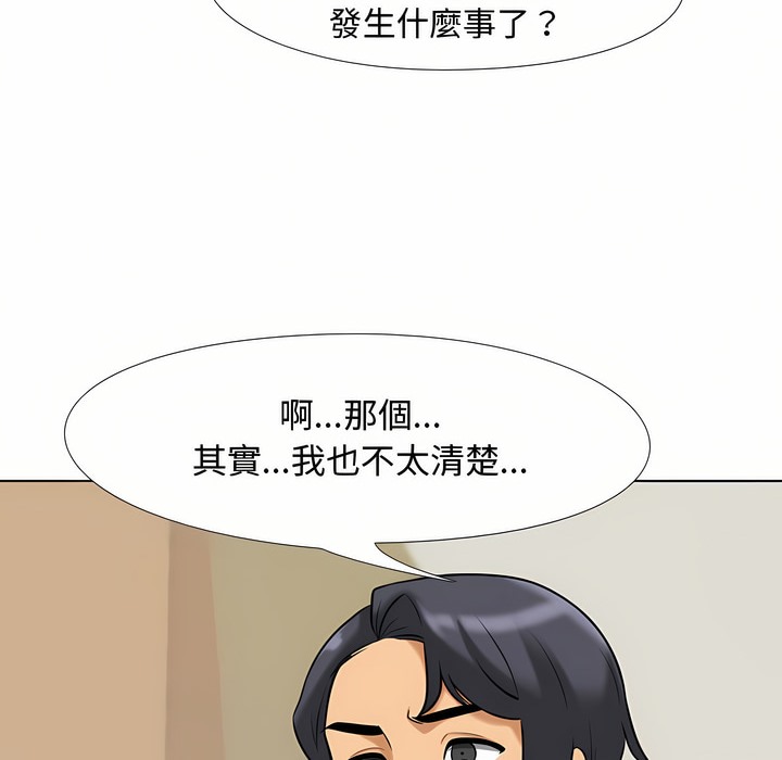 第90话 - 第23.jpg页