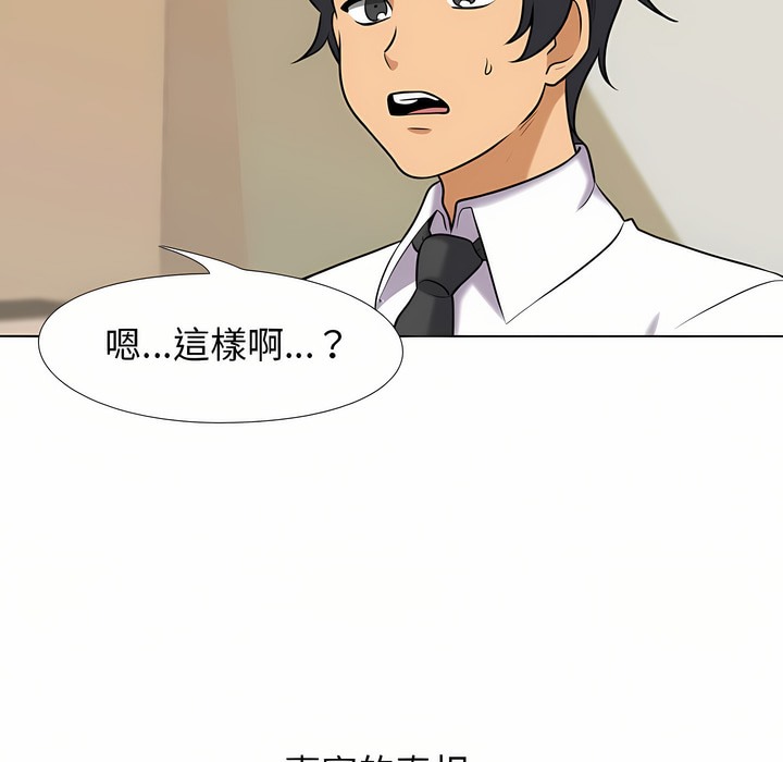 第90话 - 第24.jpg页