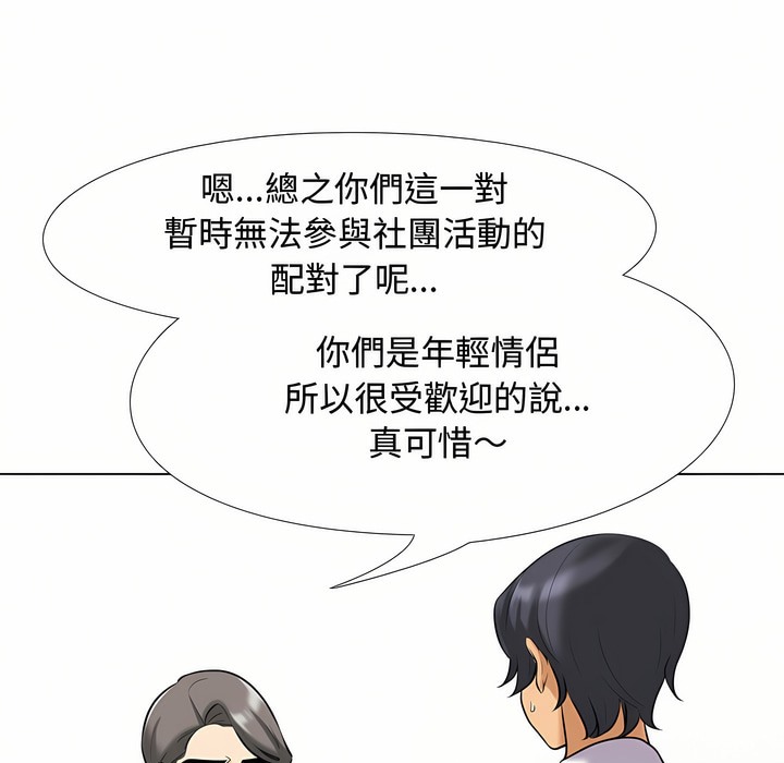第90话 - 第28.jpg页