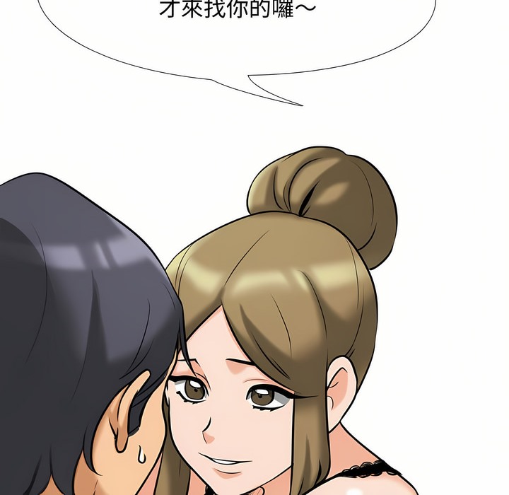 第90话 - 第47.jpg页