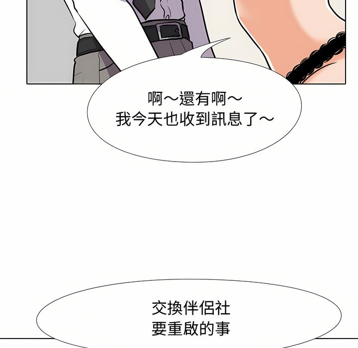 第90话 - 第52.jpg页