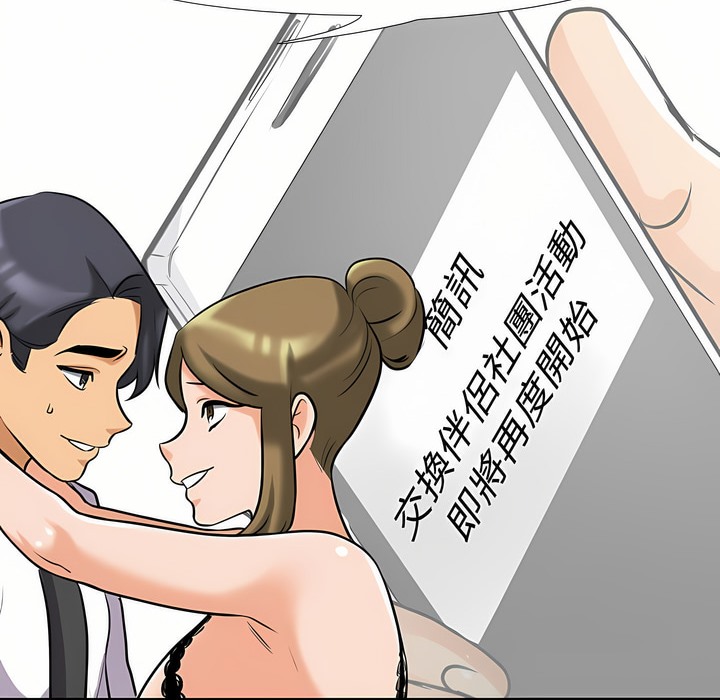 第90话 - 第53.jpg页