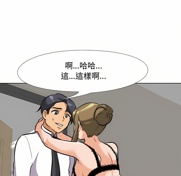 第90话 - 第54.jpg页