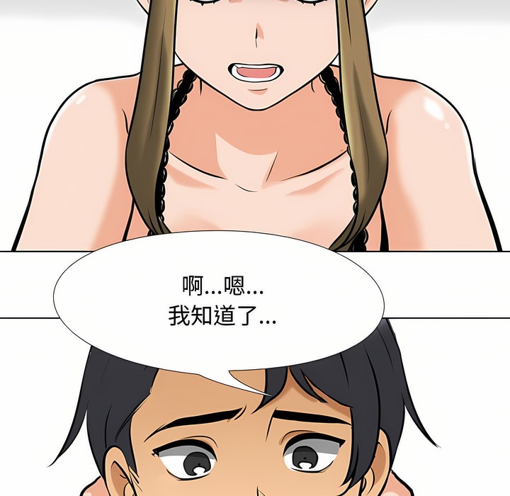 第90话 - 第67.jpg页