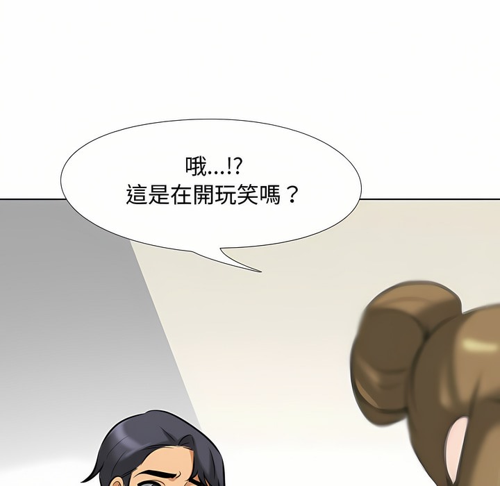第90话 - 第76.jpg页