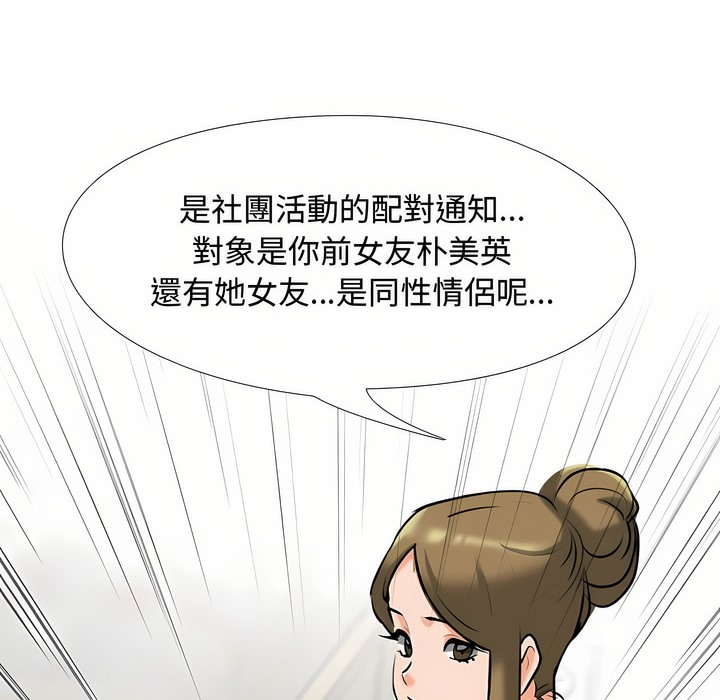 第90话 - 第79.jpg页
