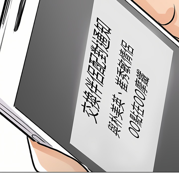 第90话 - 第82.jpg页