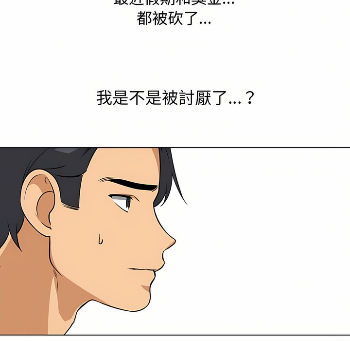 第90话 - 第87.jpg页