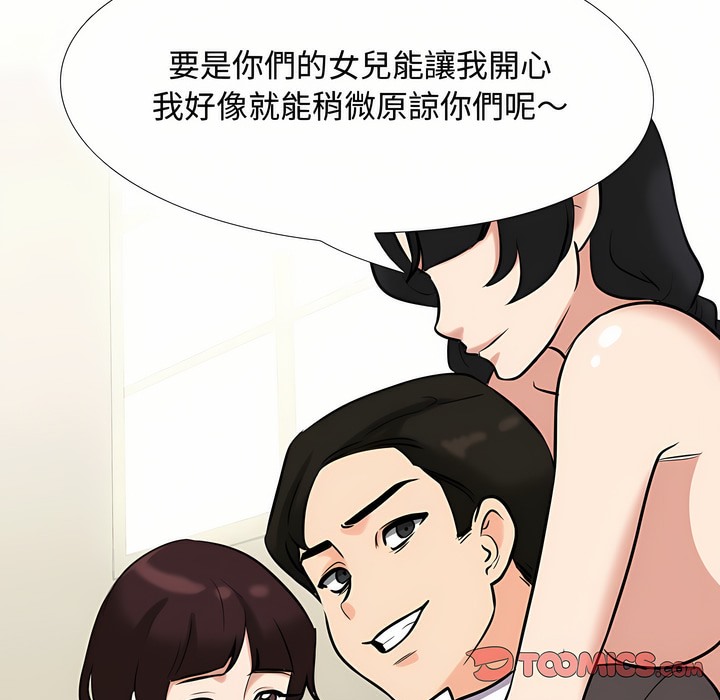 第90话 - 第116.jpg页
