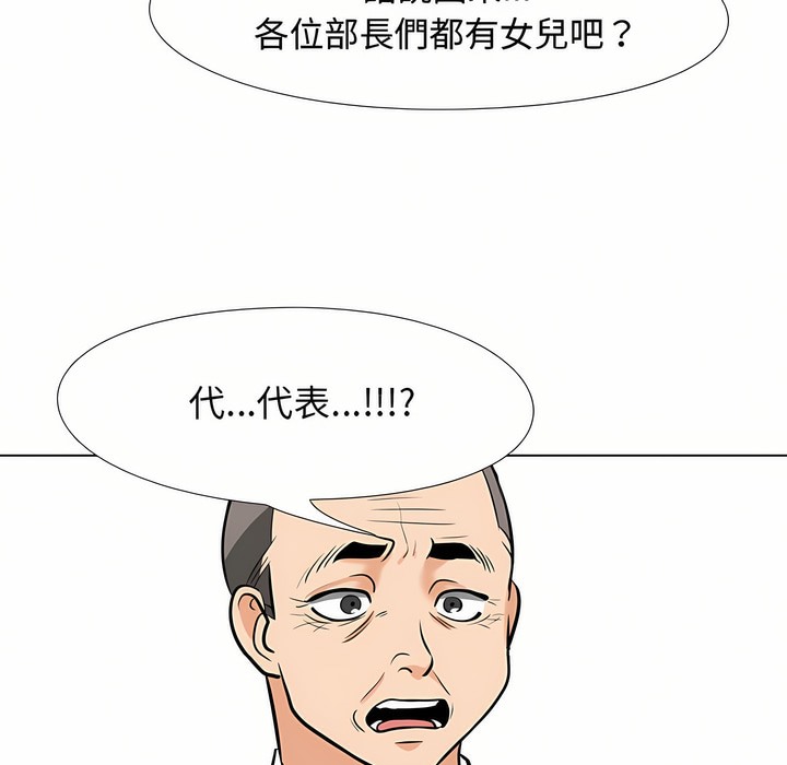 第91话 - 第6.jpg页