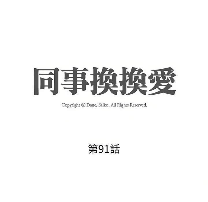第91话 - 第11.jpg页