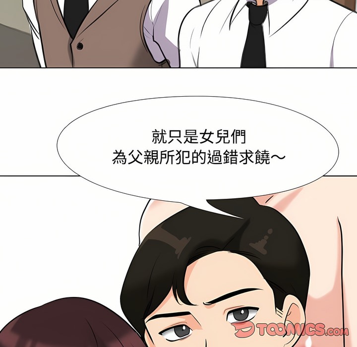 第91话 - 第25.jpg页
