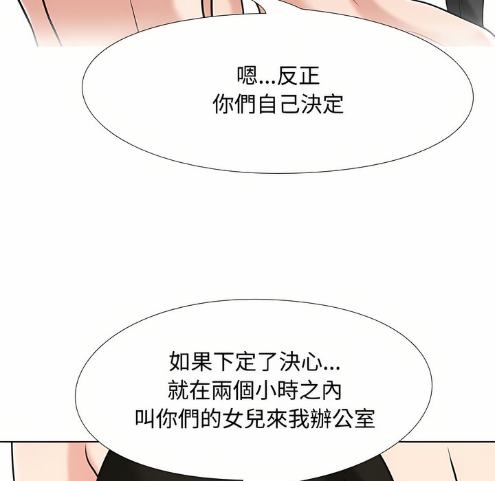 第91话 - 第36.jpg页