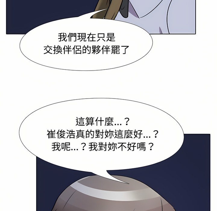 第91话 - 第48.jpg页