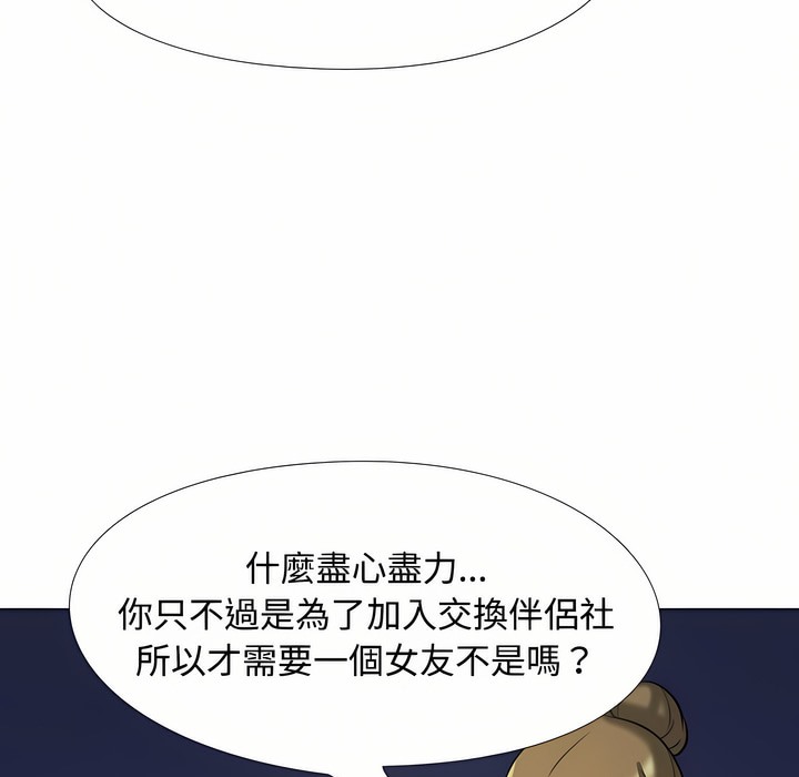 第91话 - 第50.jpg页