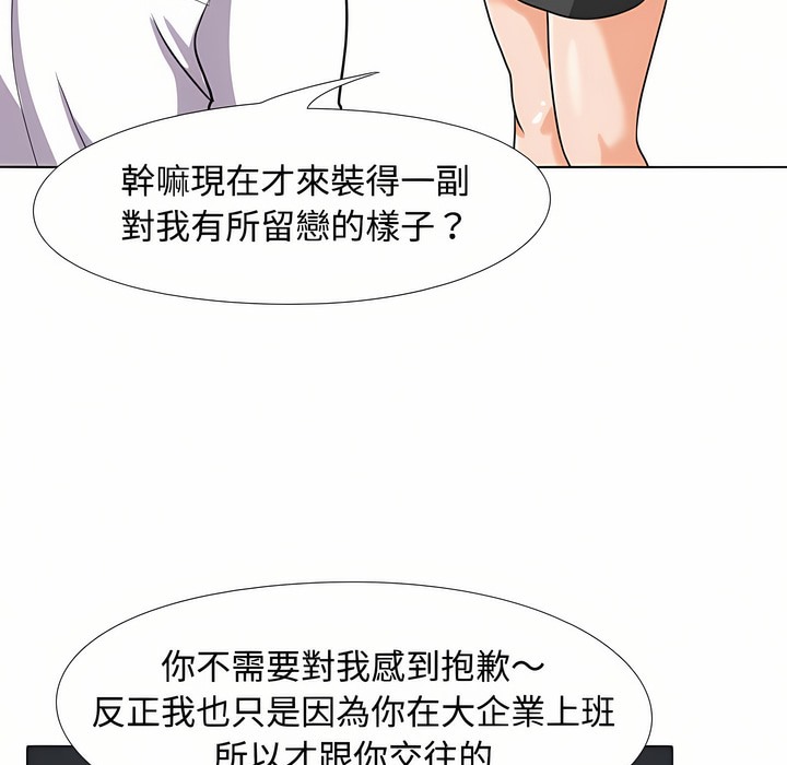 第91话 - 第52.jpg页
