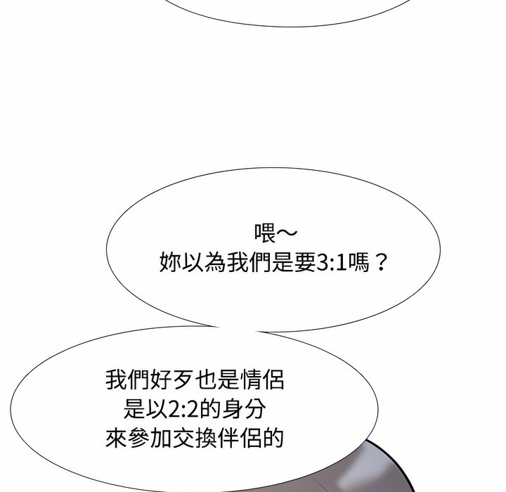 第91话 - 第62.jpg页