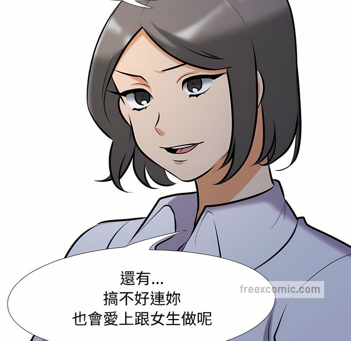 第91话 - 第63.jpg页