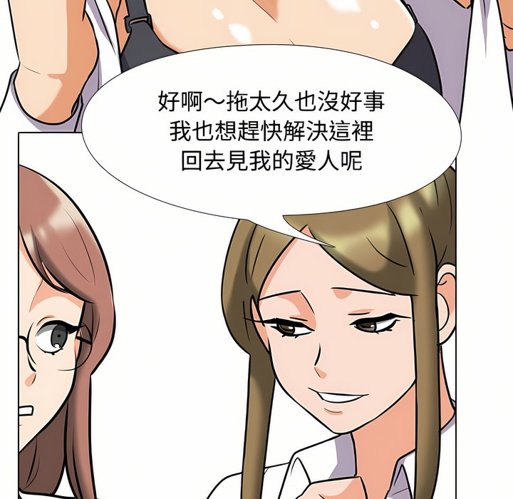 第91话 - 第76.jpg页