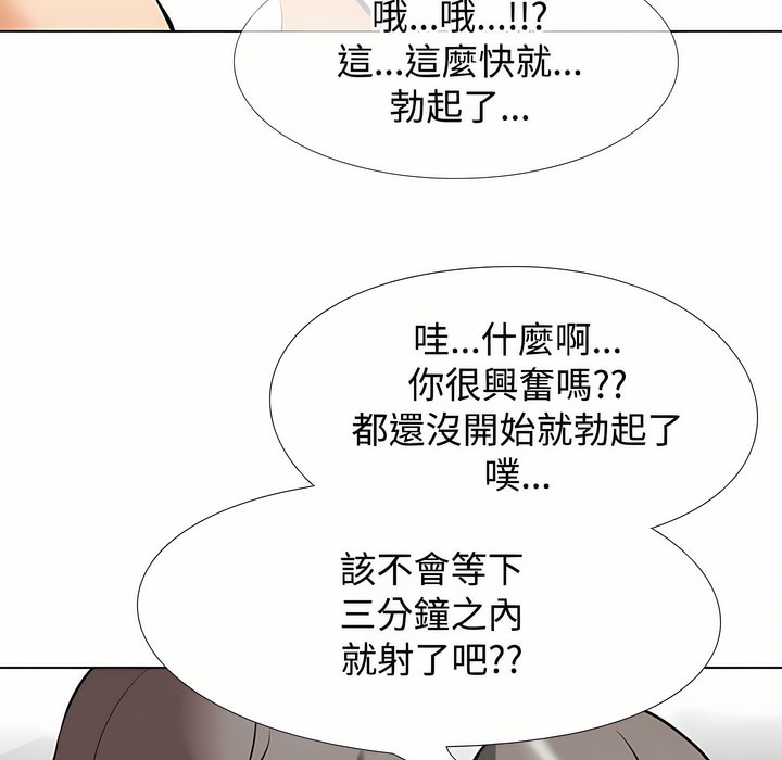 第91话 - 第88.jpg页