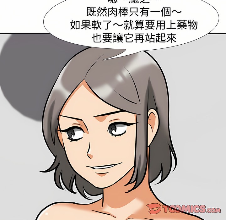 第91话 - 第91.jpg页