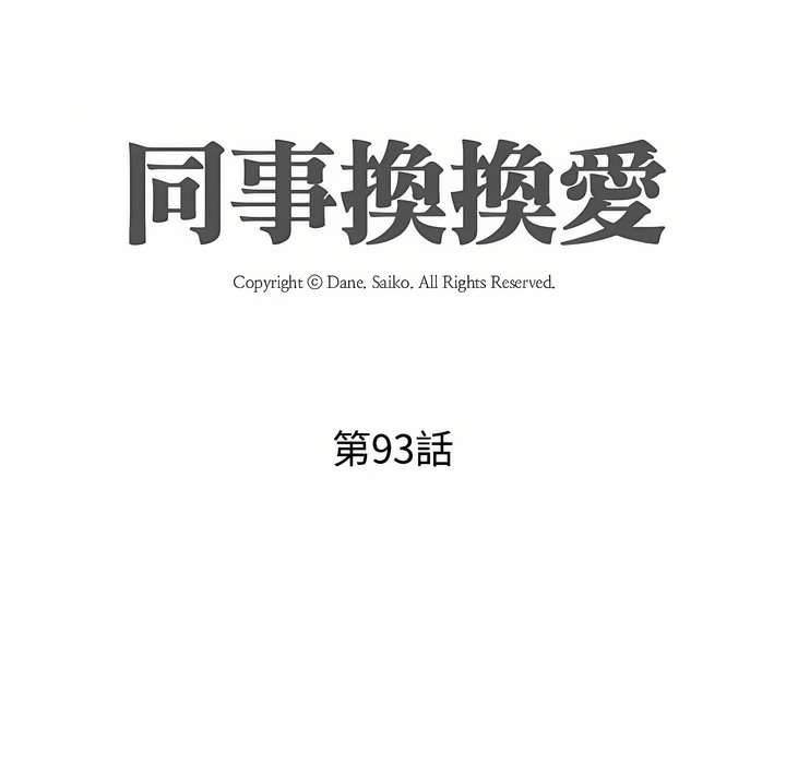 第93话 - 第8.jpg页