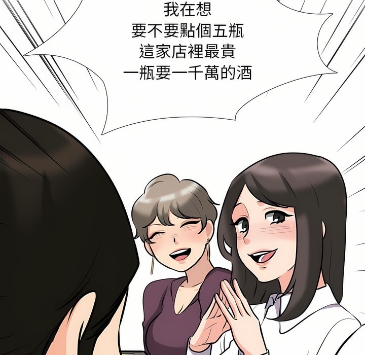 第93话 - 第23.jpg页