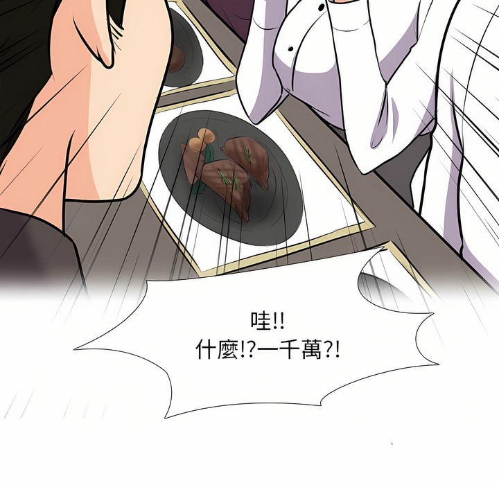 第93话 - 第24.jpg页