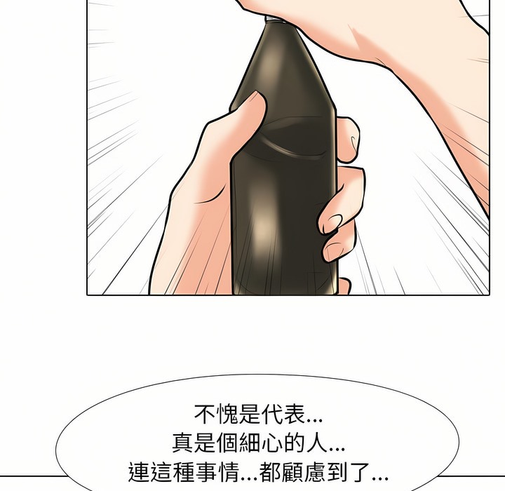 第93话 - 第48.jpg页
