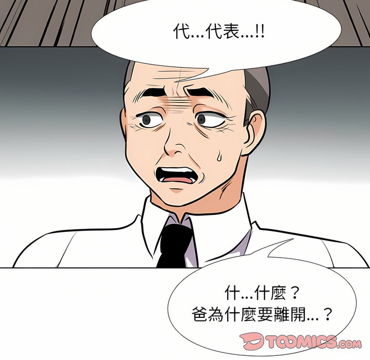第93话 - 第55.jpg页