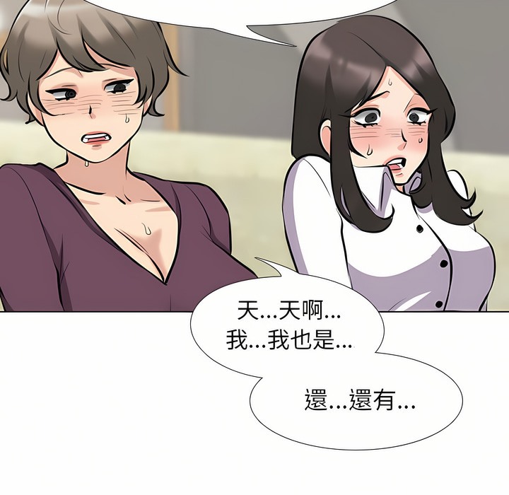 第93话 - 第64.jpg页