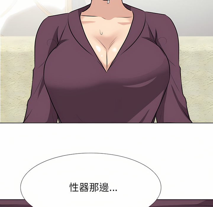 第93话 - 第66.jpg页