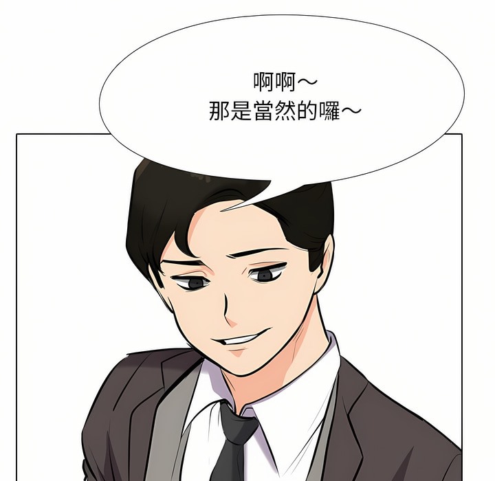 第93话 - 第68.jpg页