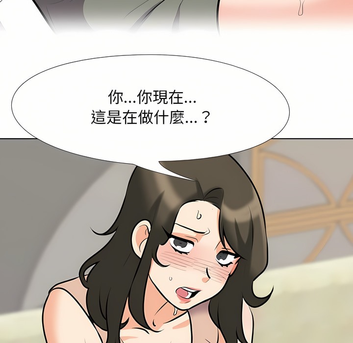 第93话 - 第76.jpg页