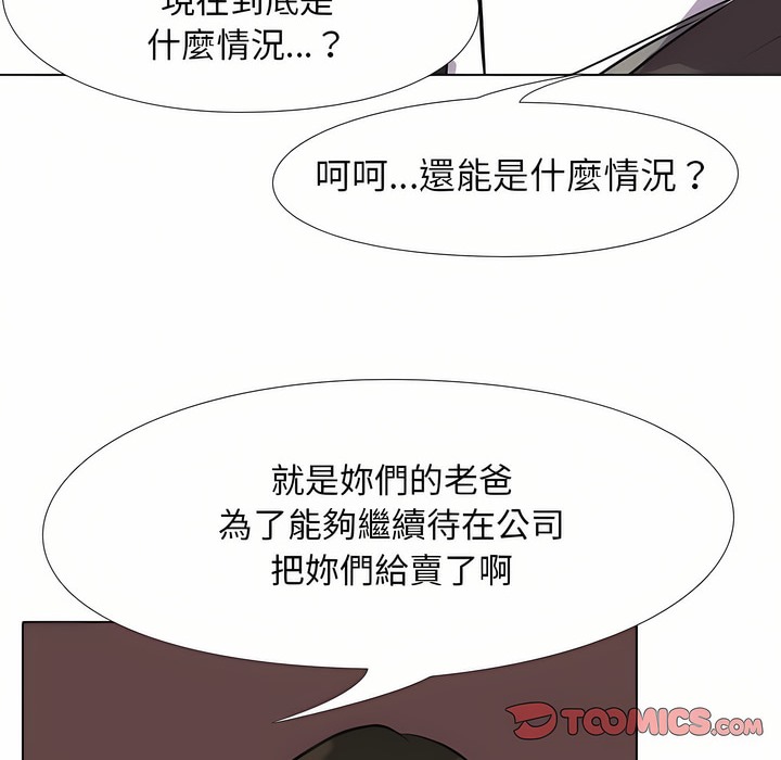 第93话 - 第79.jpg页