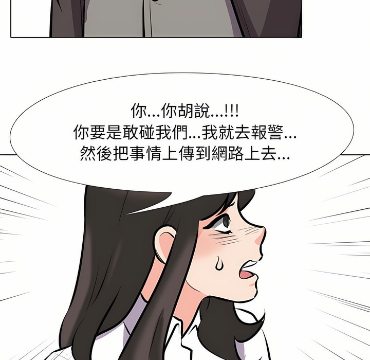 第93话 - 第81.jpg页
