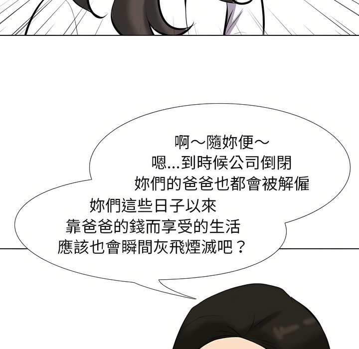 第93话 - 第82.jpg页