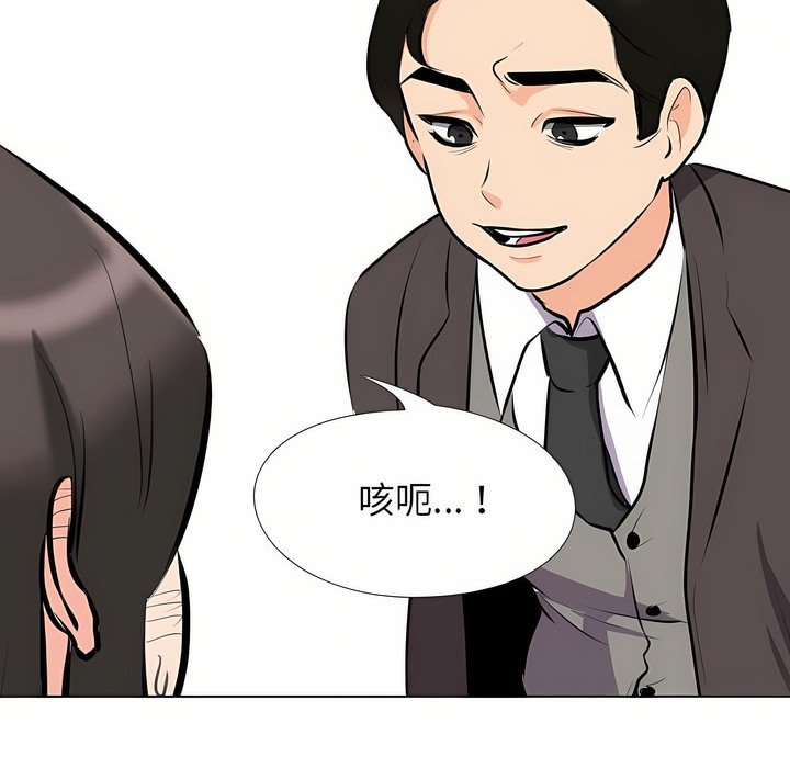 第93话 - 第83.jpg页