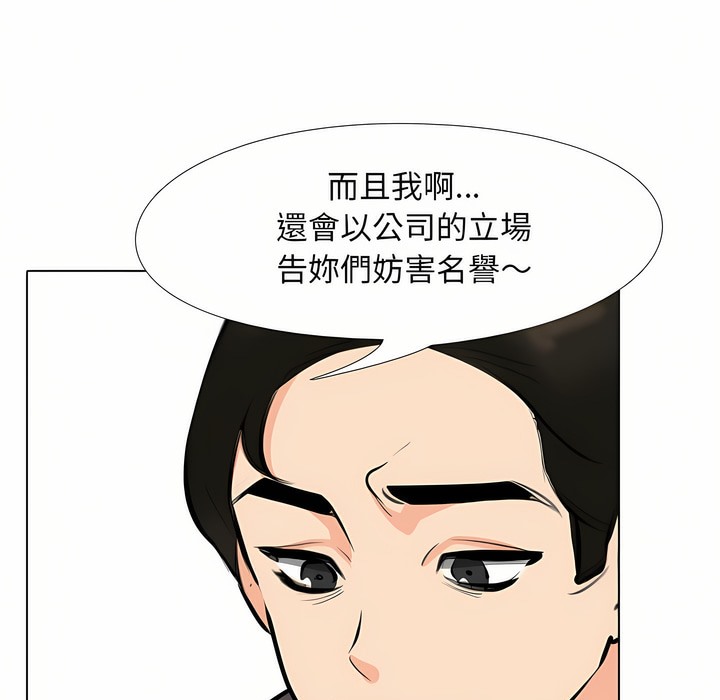第93话 - 第84.jpg页