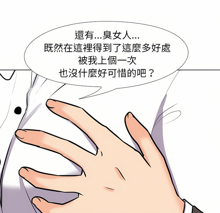 第93话 - 第87.jpg页