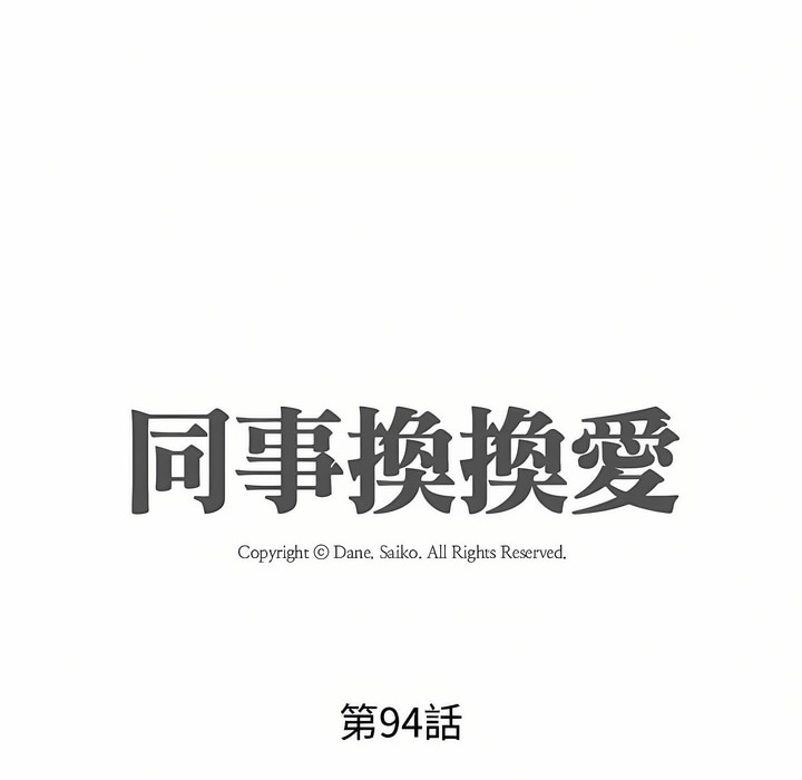 第94话 - 第11.jpg页