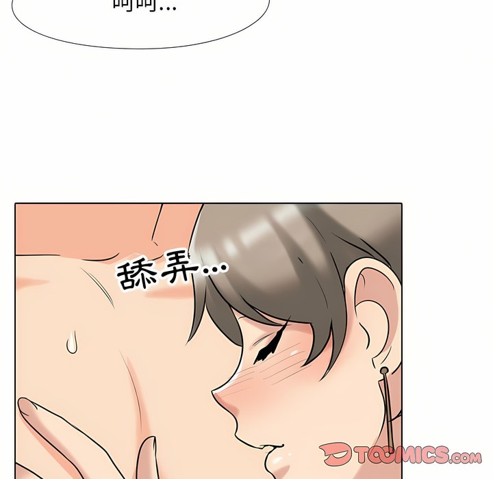 第94话 - 第49.jpg页