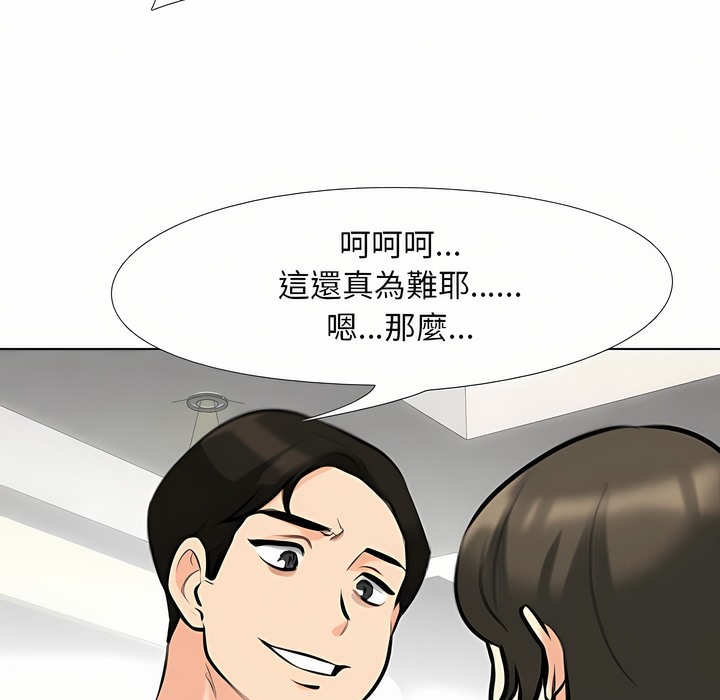 第94话 - 第66.jpg页