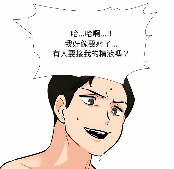 第94话 - 第87.jpg页