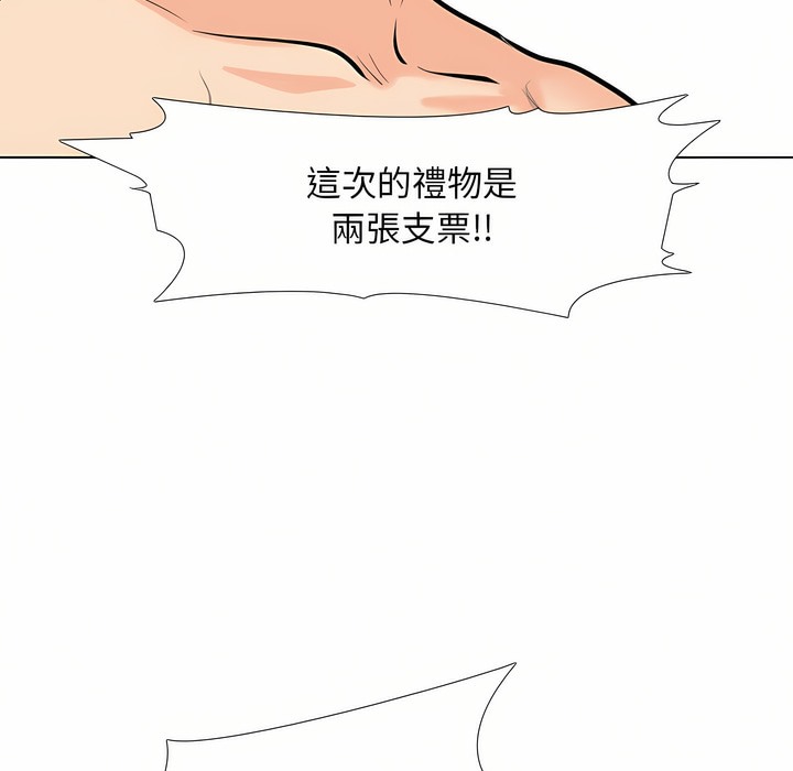第94话 - 第88.jpg页